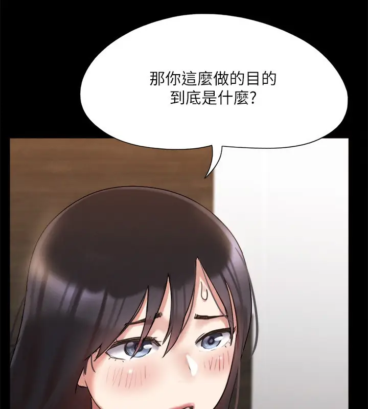 漫画《协议换爱》第148话第38张图