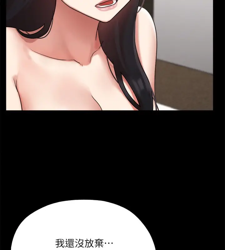 漫画《协议换爱》第148话第39张图