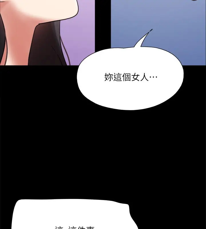漫画《协议换爱》第148话第41张图