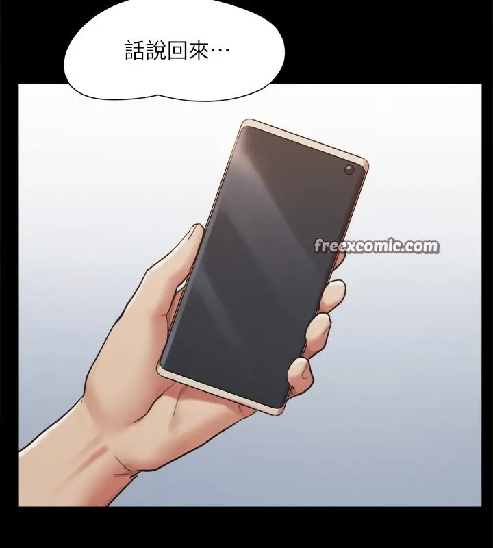 漫画《协议换爱》第148话第45张图