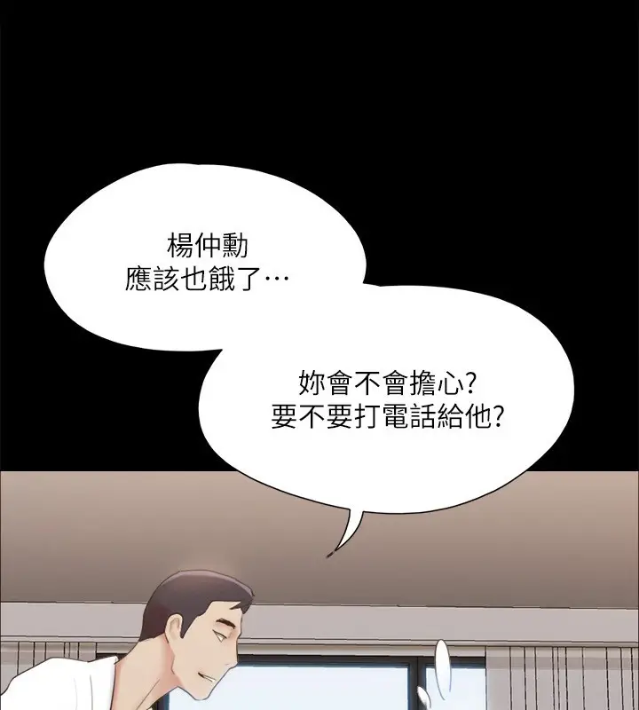 漫画《协议换爱》第148话第46张图