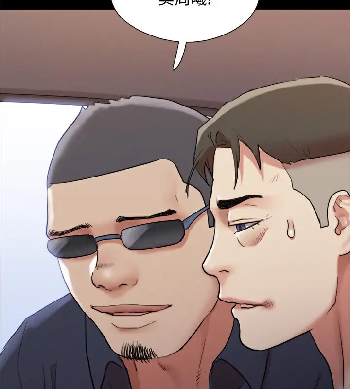 漫画《协议换爱》第148话第5张图