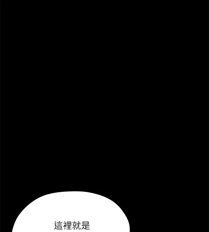 漫画《协议换爱》第148话第56张图