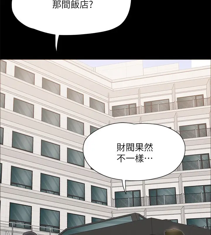 漫画《协议换爱》第148话第57张图