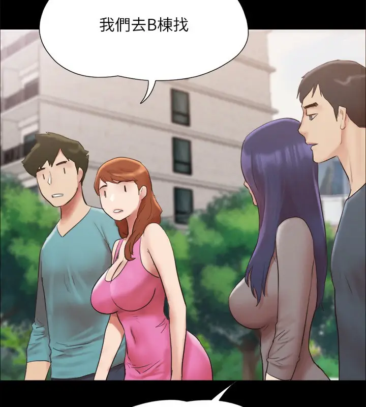 漫画《协议换爱》第148话第59张图