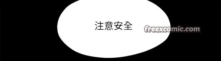 漫画《协议换爱》第148话第60张图