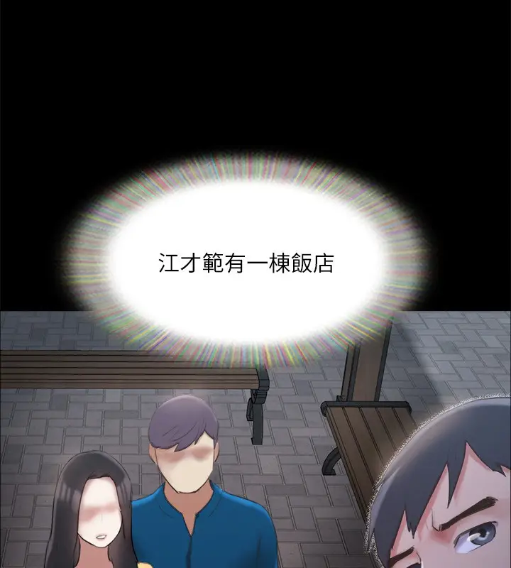 漫画《协议换爱》第148话第61张图