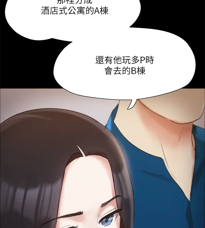 漫画《协议换爱》第148话第63张图