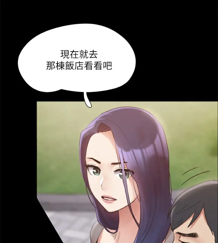 漫画《协议换爱》第148话第66张图