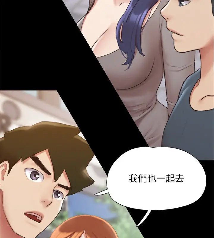 漫画《协议换爱》第148话第67张图