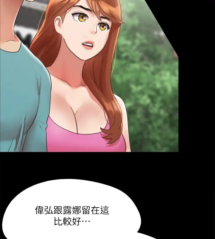 漫画《协议换爱》第148话第68张图