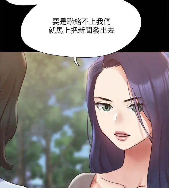 漫画《协议换爱》第148话第69张图
