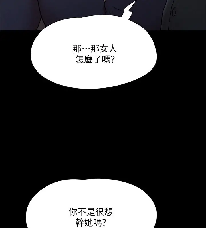 漫画《协议换爱》第148话第7张图