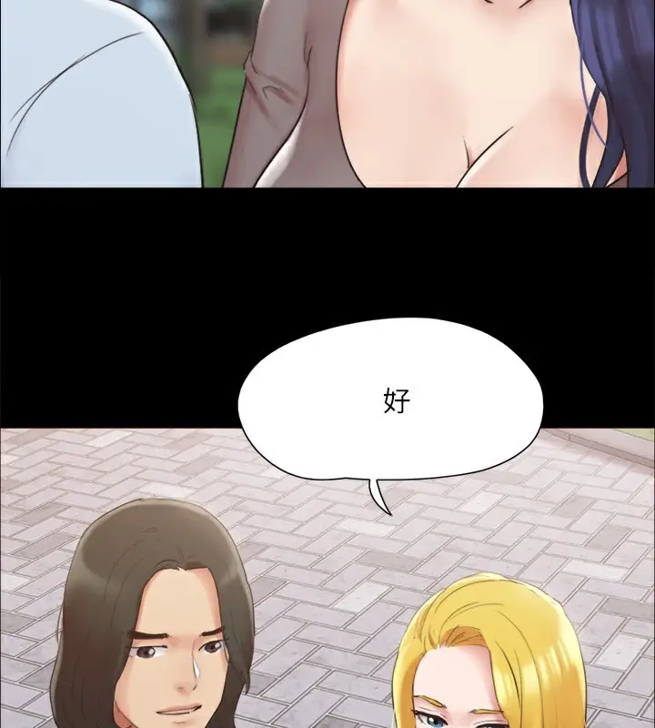 漫画《协议换爱》第148话第70张图