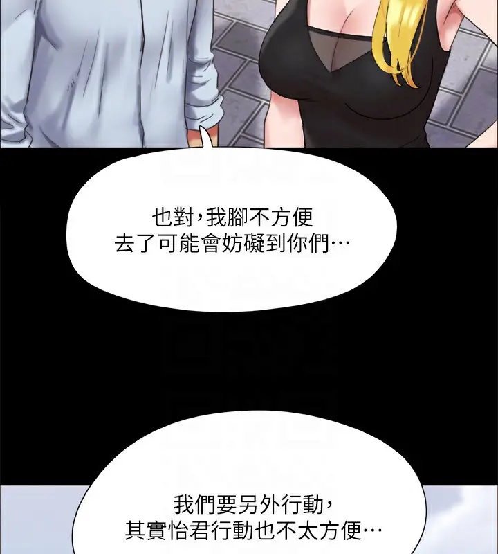 漫画《协议换爱》第148话第72张图