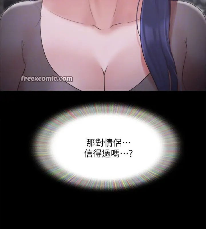 漫画《协议换爱》第148话第75张图