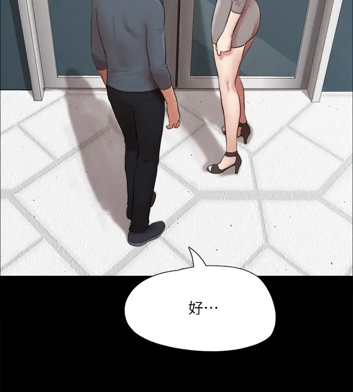 漫画《协议换爱》第148话第82张图