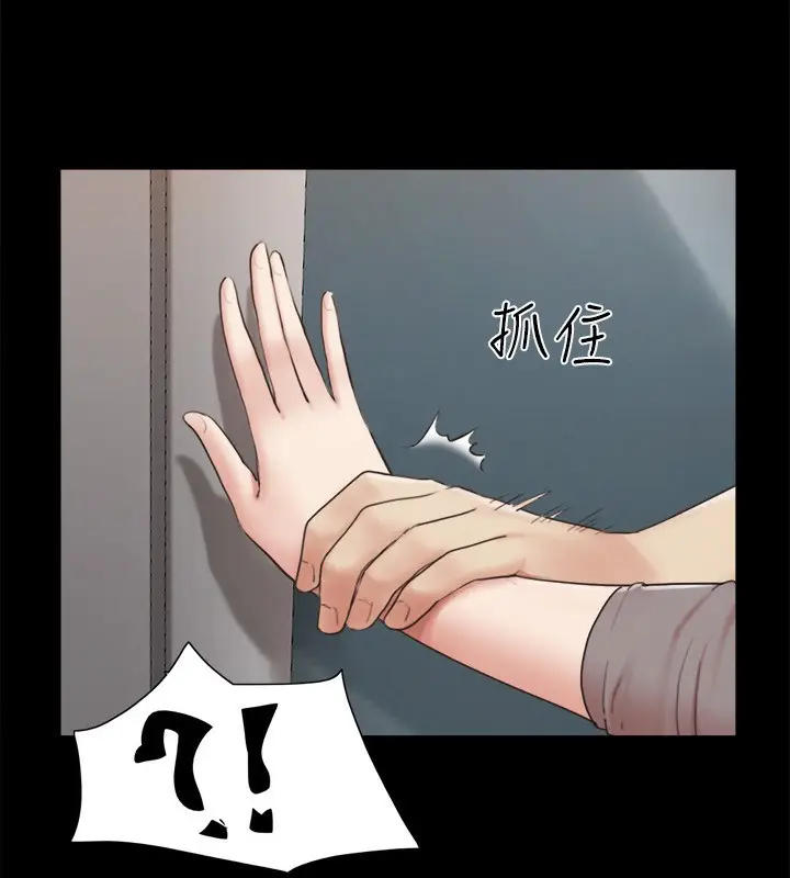 漫画《协议换爱》第148话第83张图
