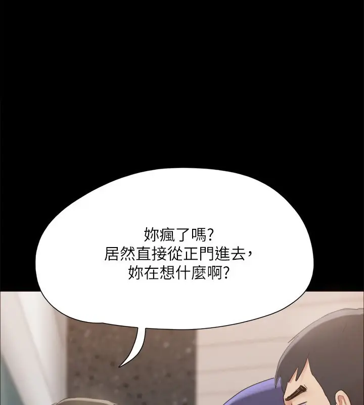 漫画《协议换爱》第148话第84张图