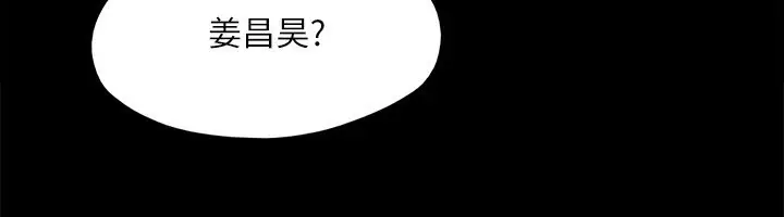 漫画《协议换爱》第148话第86张图