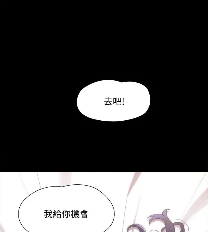 漫画《协议换爱》第148话第9张图