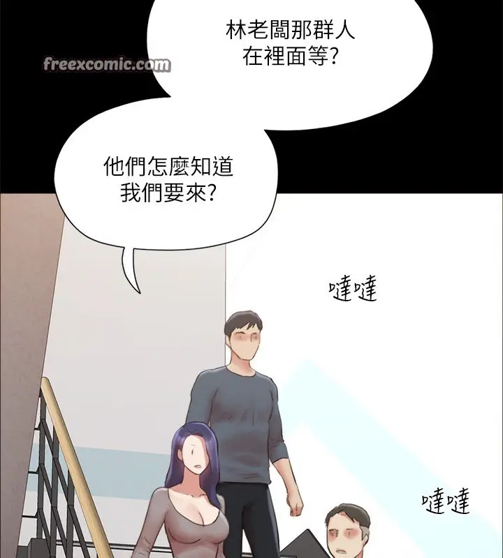 漫画《协议换爱》第148话第90张图
