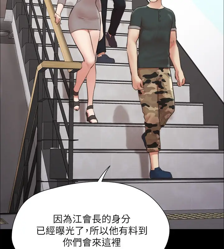 漫画《协议换爱》第148话第91张图