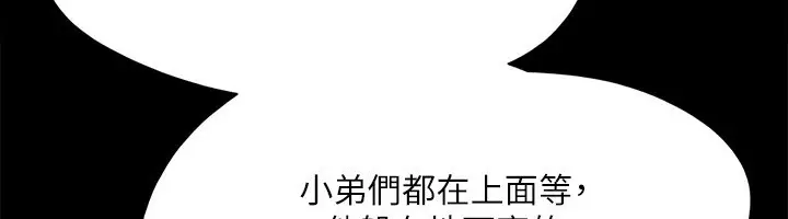 漫画《协议换爱》第148话第92张图