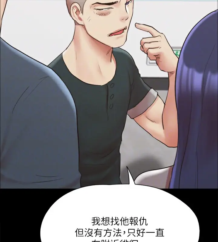 漫画《协议换爱》第148话第96张图