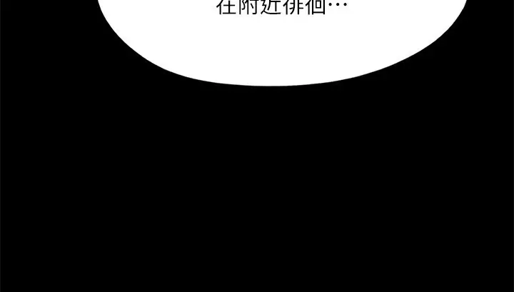 漫画《协议换爱》第148话第97张图