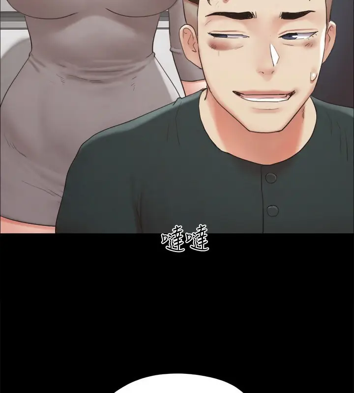 漫画《协议换爱》第148话第99张图