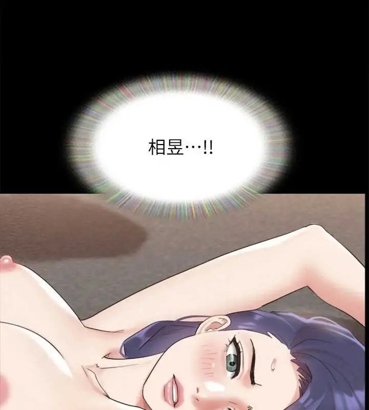 漫画《协议换爱》第149话第101张图