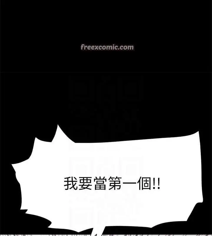 漫画《协议换爱》第149话第103张图