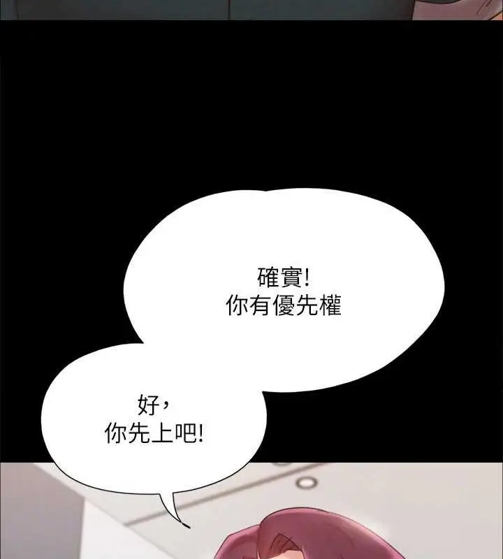 漫画《协议换爱》第149话第107张图