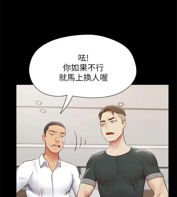 漫画《协议换爱》第149话第109张图