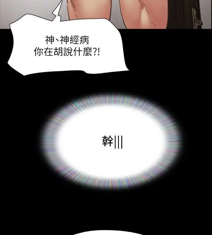 漫画《协议换爱》第149话第11张图