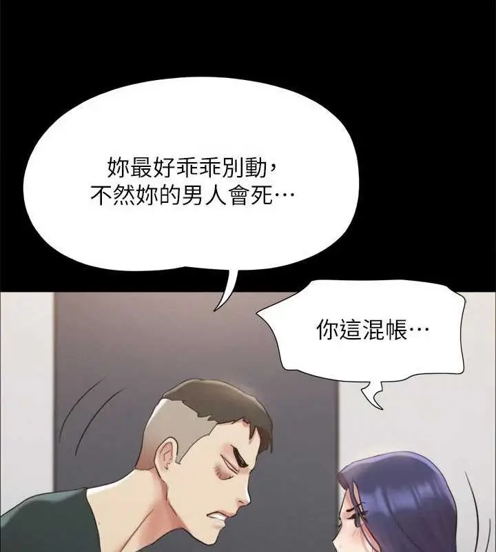 漫画《协议换爱》第149话第111张图