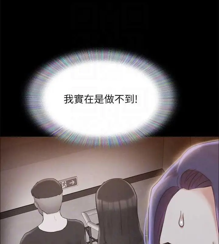 漫画《协议换爱》第149话第115张图