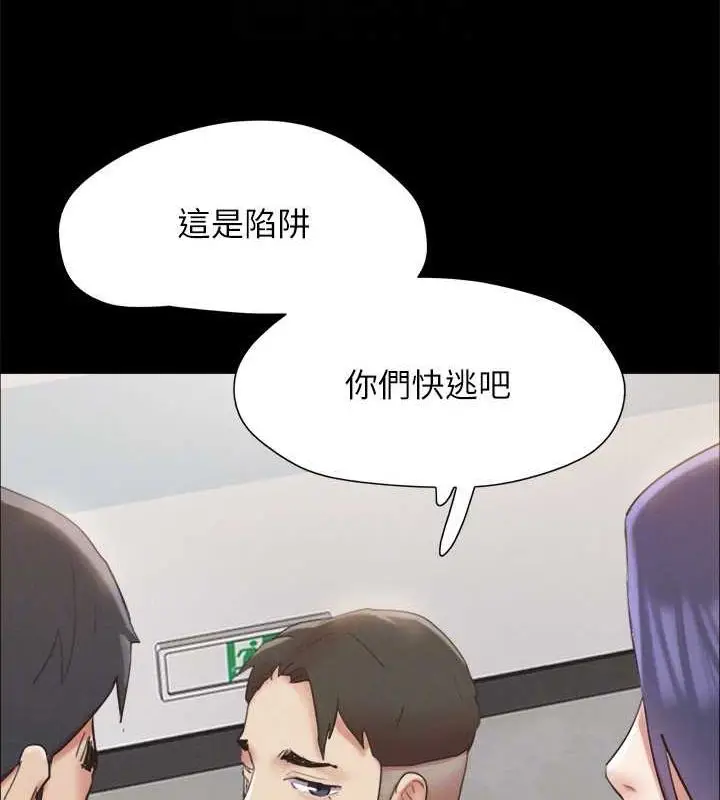 漫画《协议换爱》第149话第117张图
