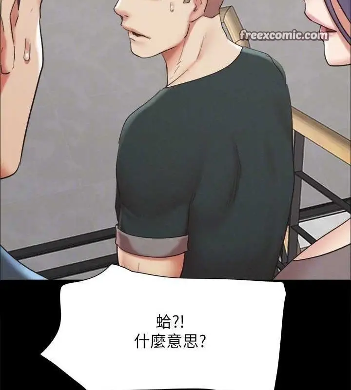 漫画《协议换爱》第149话第118张图