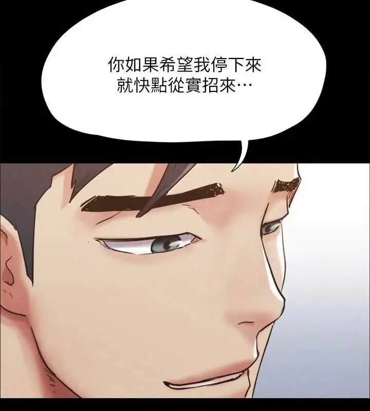漫画《协议换爱》第149话第12张图