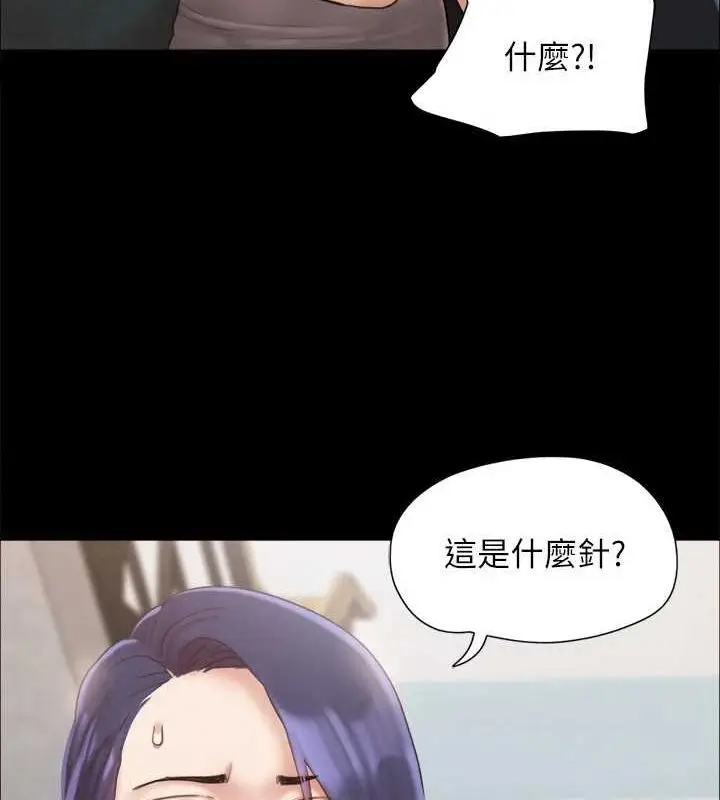 漫画《协议换爱》第149话第121张图