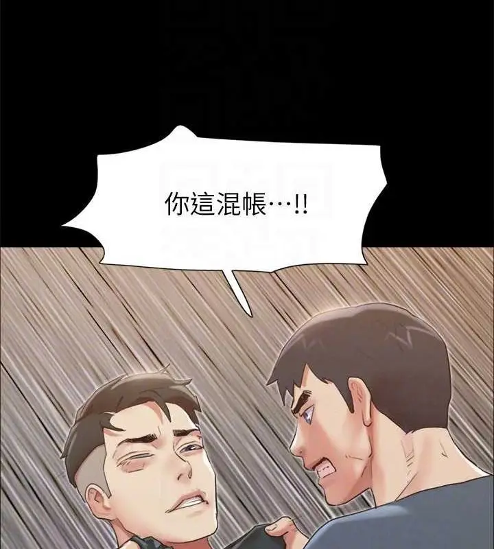 漫画《协议换爱》第149话第125张图