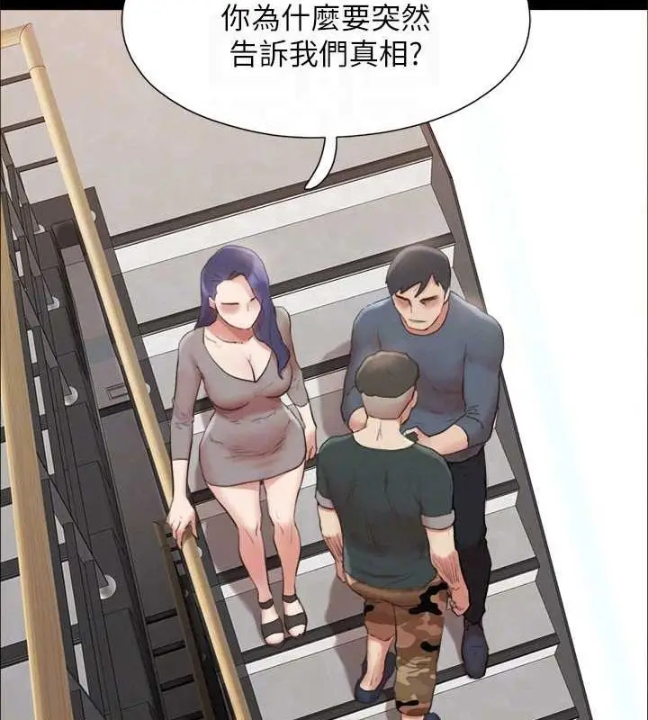漫画《协议换爱》第149话第127张图