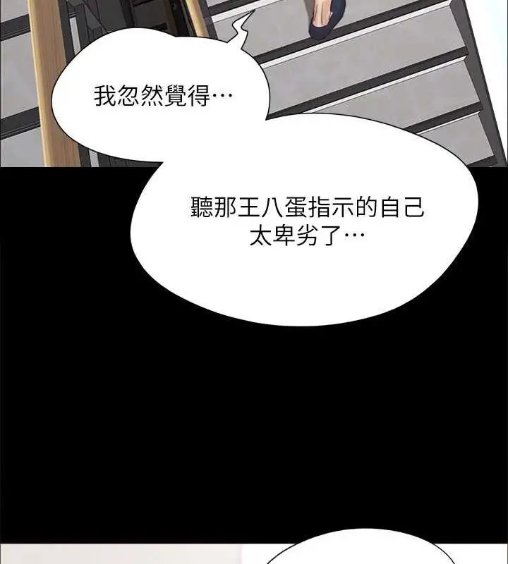 漫画《协议换爱》第149话第128张图
