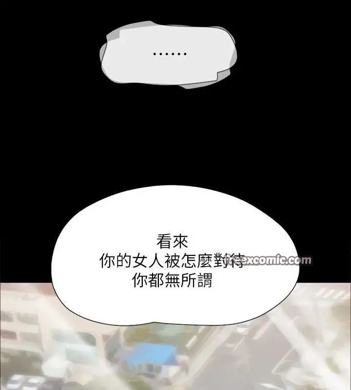 漫画《协议换爱》第149话第13张图
