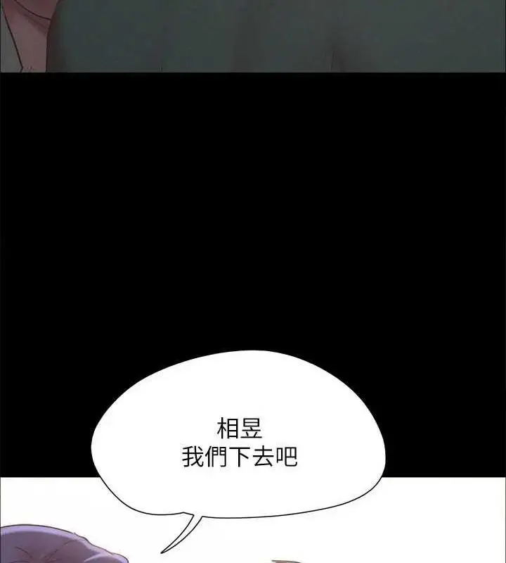 漫画《协议换爱》第149话第130张图