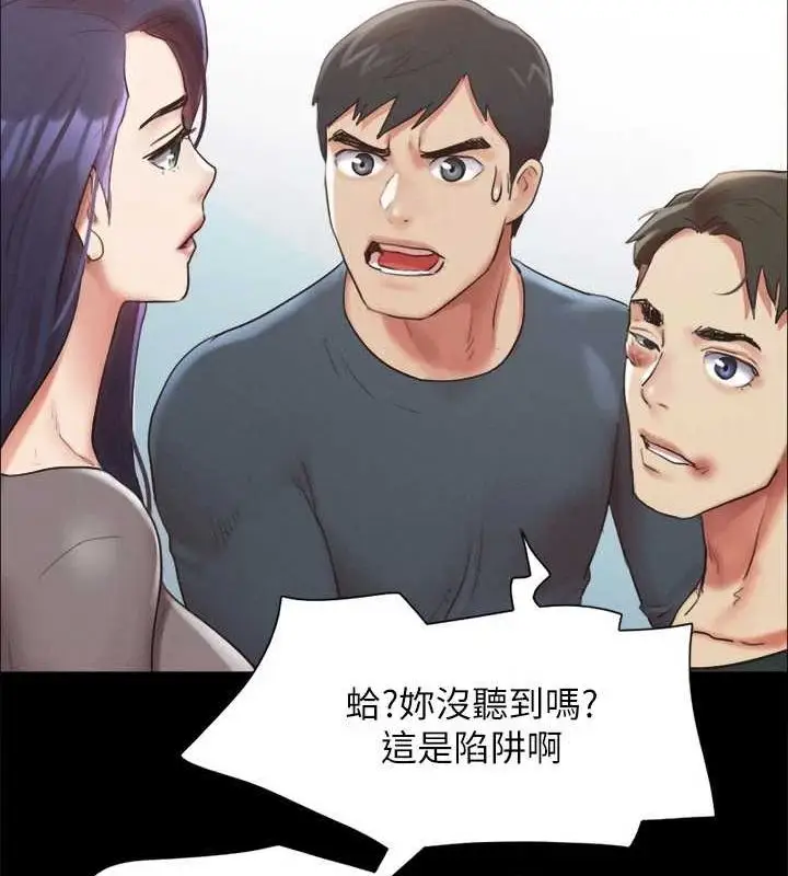 漫画《协议换爱》第149话第131张图