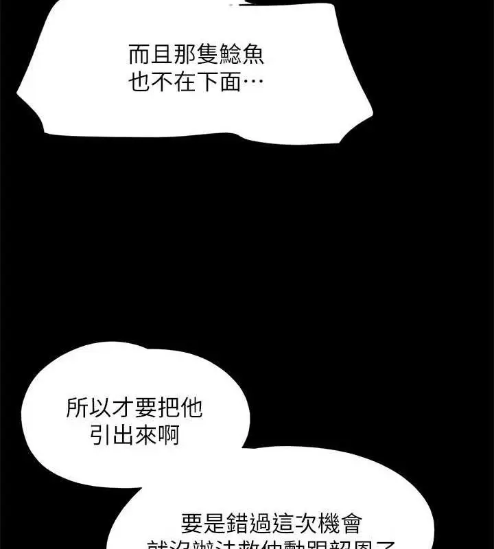 漫画《协议换爱》第149话第132张图