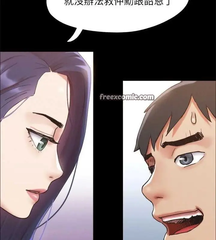 漫画《协议换爱》第149话第133张图